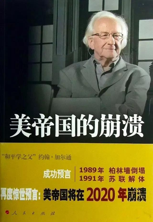 神奇老头曾准确预言苏联解体 又分析出美国年的崩溃命运 知乎 神奇老头曾准确预言苏联解体 又分析出美国年的崩溃命运 知乎