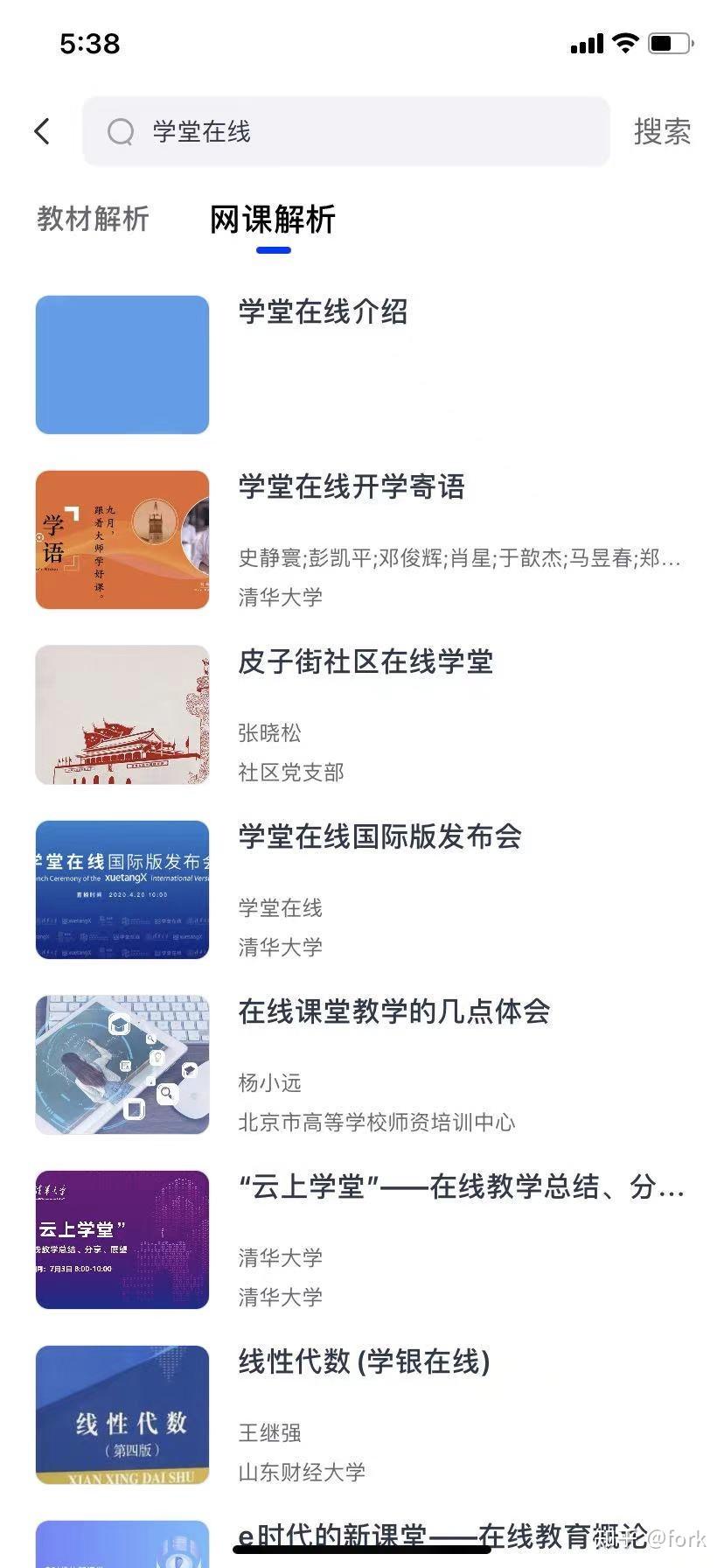 云课堂刷网课教程(云课堂刷网课教程怎么刷)