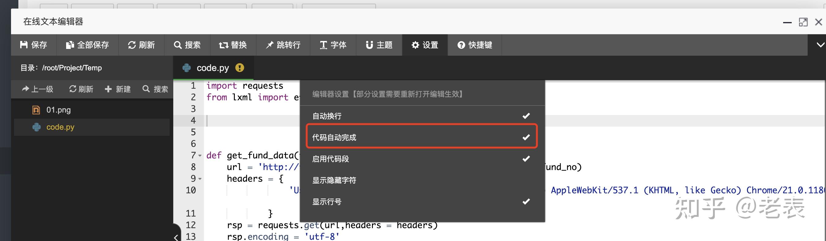 Linux里的“宝塔”,真正的宝塔!详细教程31 Linux里的“宝塔”,真正的宝塔!详细教程
