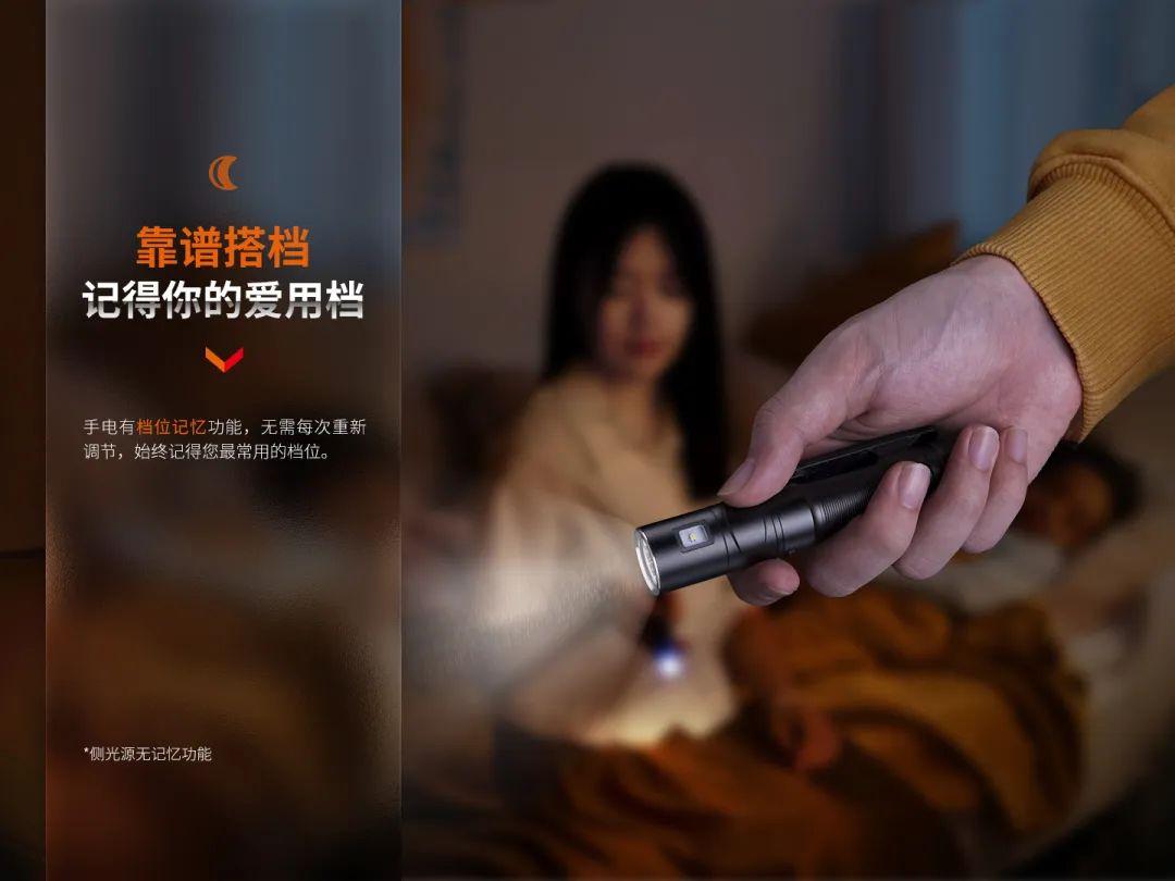 喜报fenixld12r手电荣获2024年德国if奖