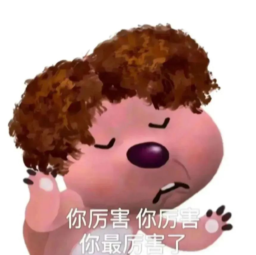 这个粉色的熊叫什么啊,还有没有其他类型的表情包?