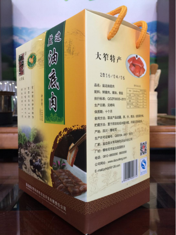 红格省级旅游度假区游记