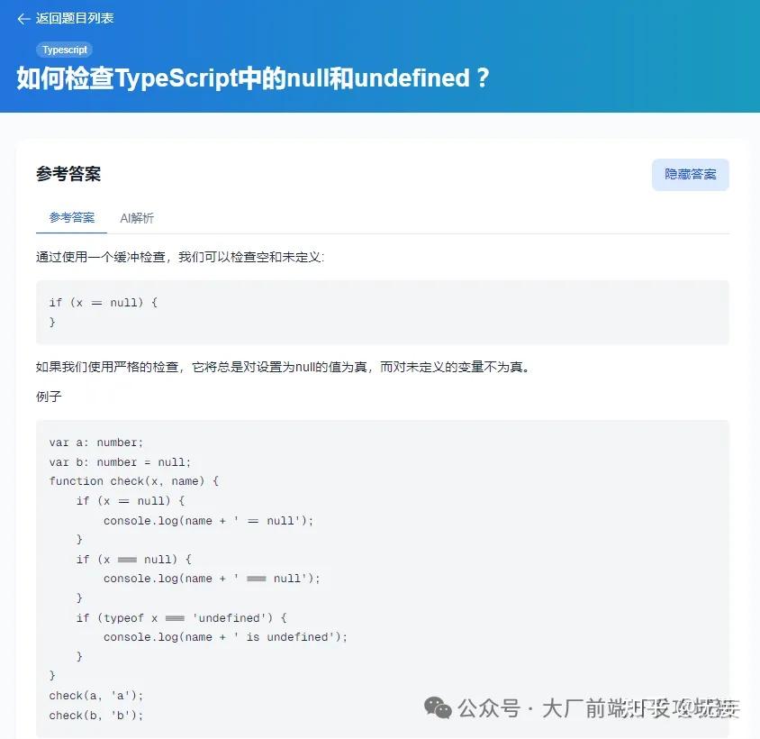 聪明的前端应该已经发现今年的面试不对劲了吧 - 知乎