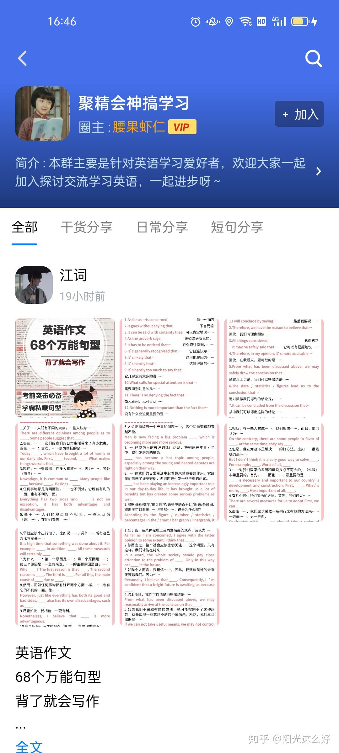 蝙蝠app上那些奇奇怪怪的群