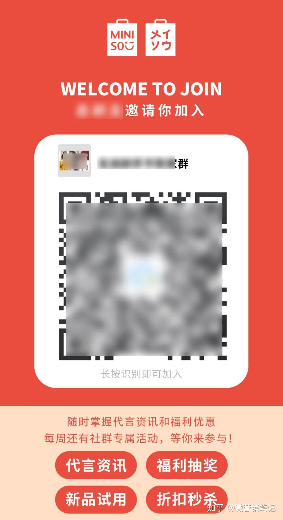 我们卧底了10家大牌的企业微信群