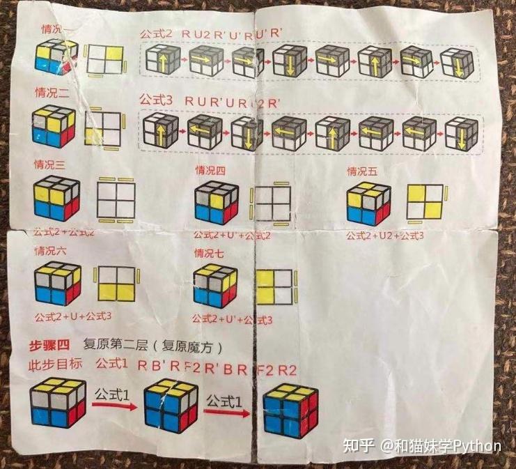 魔方还原神器,有了它,没有还原不了的魔方(15) - 知乎