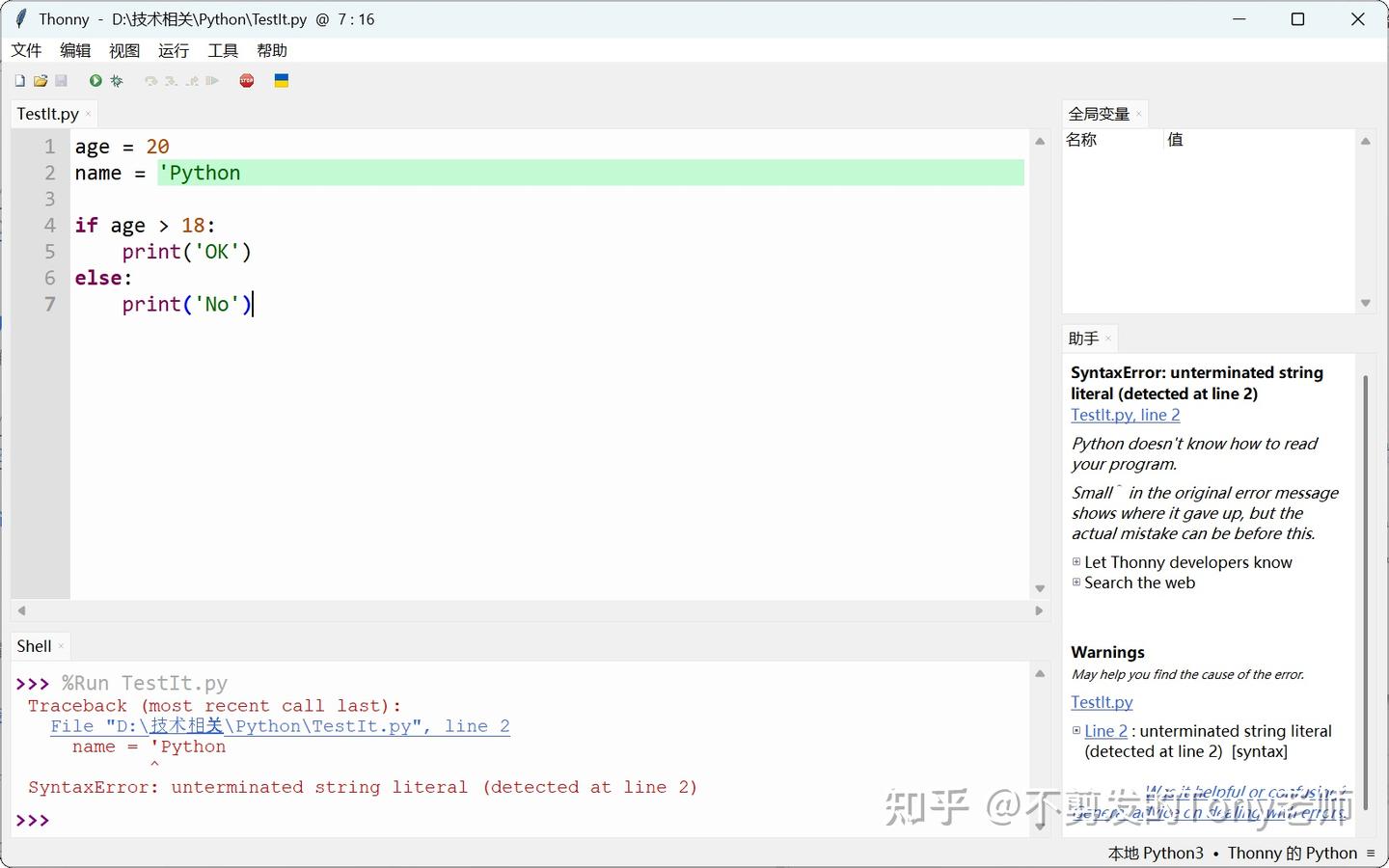 Thonny：一款专为初学者打造的Python集成开发工具 - 知乎