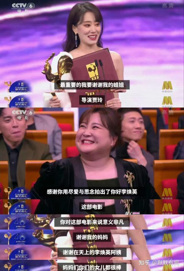 贾玲和张小斐是真的吗