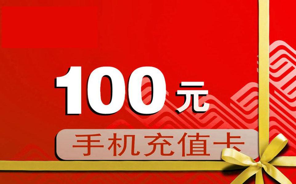 做手机充值卡销售是真是假