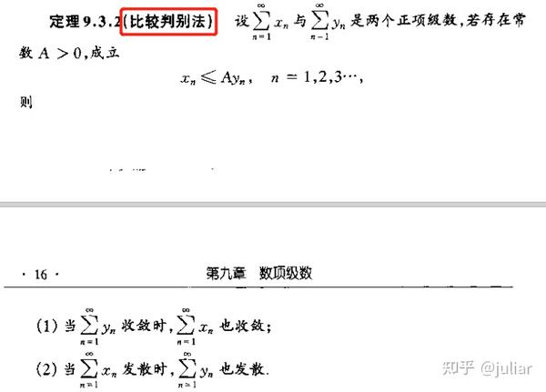 数学分析(11)第九章 数项级数 - 知乎