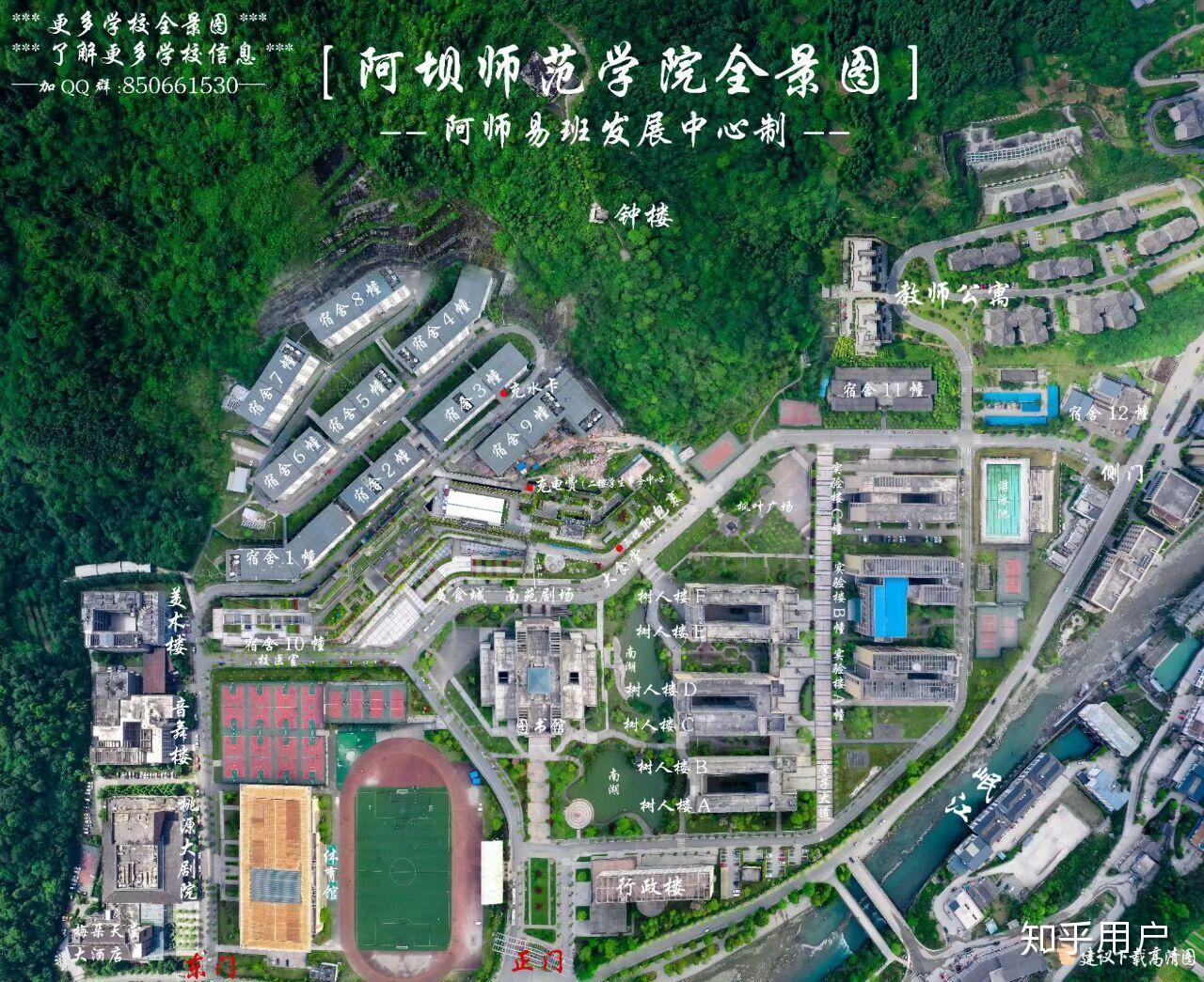 在阿坝师范学院就读是种什么样的体验? - 知乎