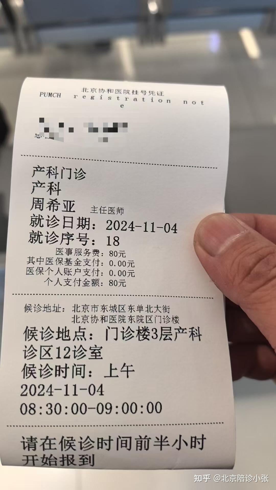 協和醫院陪診就醫黃牛掛號說到必須做到-協和醫院陪診就醫黃牛掛號說到必須做到什么 
