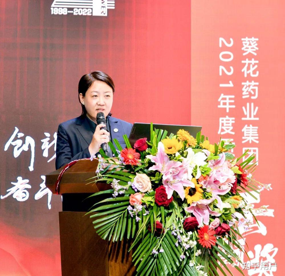 最近葵花药业有啥董事长关玉秀参与的大事记? - 知乎