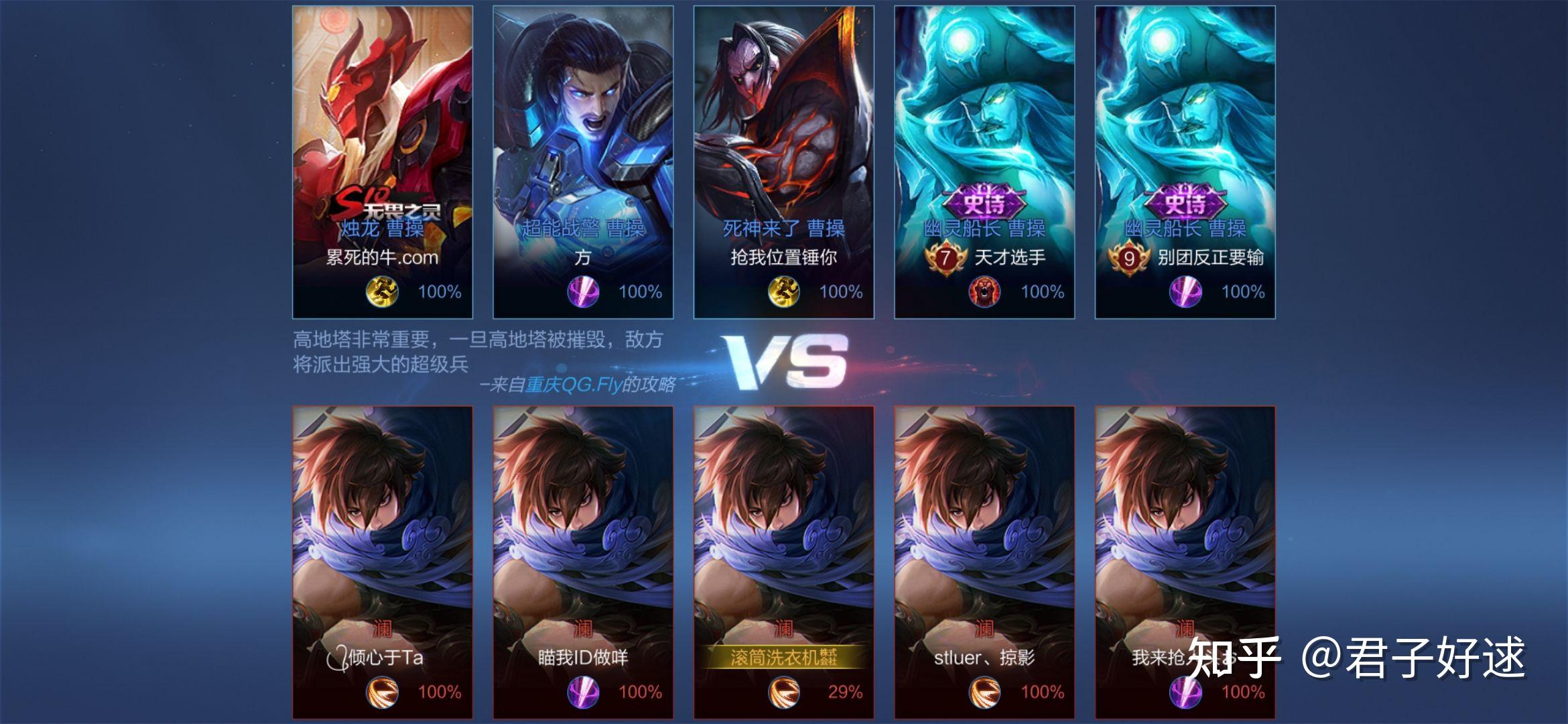 你玩王者荣耀克隆大作战最离谱的阵容是什么