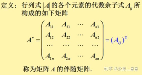 矩阵求逆 C C 知乎