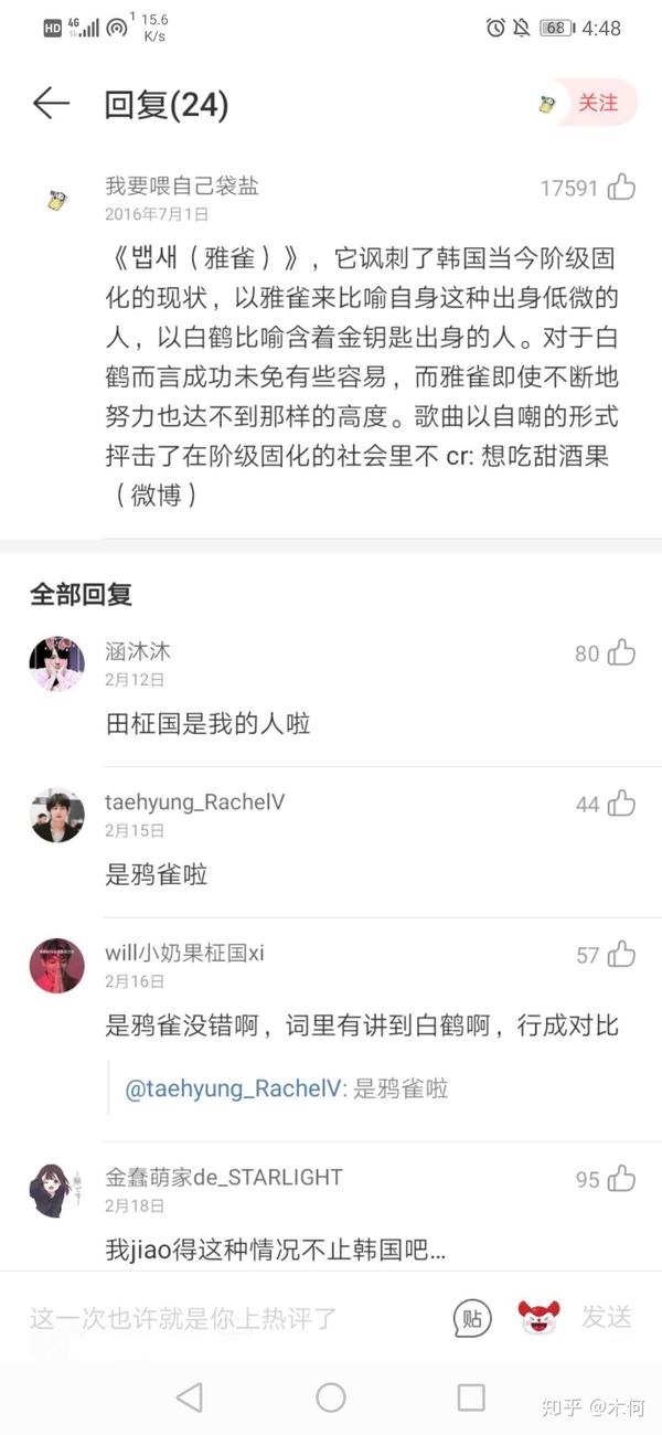 如何看待防弹少年团鸦雀的编舞 防弹少年团鸦雀争议 二安网 如何看待防弹少年团鸦雀的编舞 防弹少年团鸦雀争议 二安网