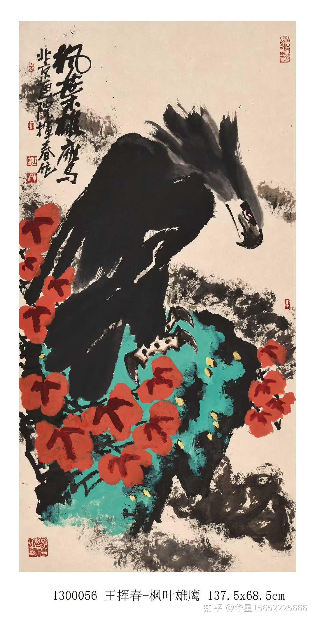 中国重彩写意花鸟画大家——王挥春先生作品赏析 - 知乎