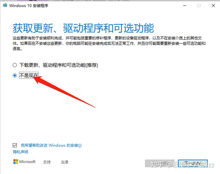 Win10 