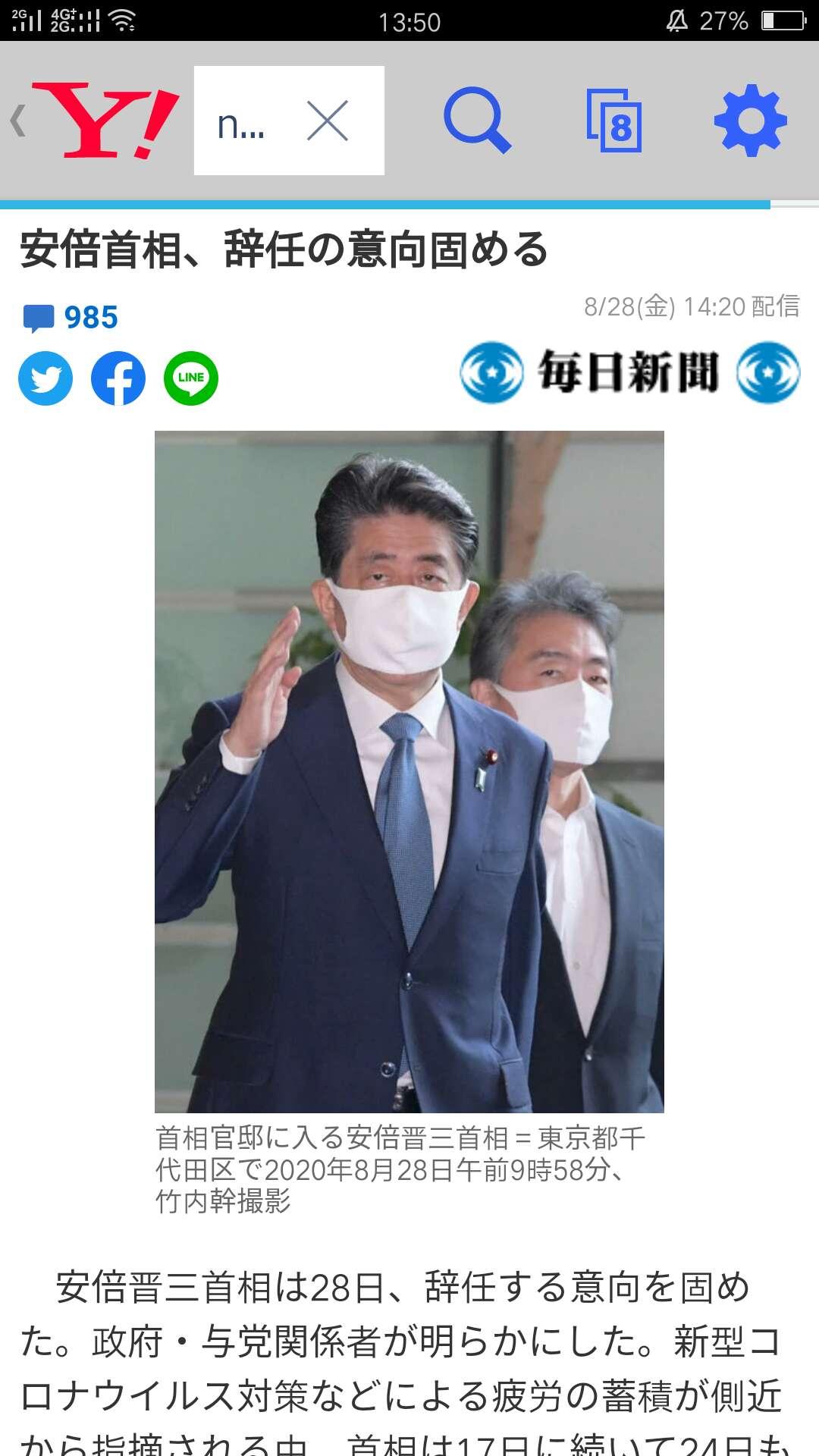 安倍首相要辞去首相职务 知乎