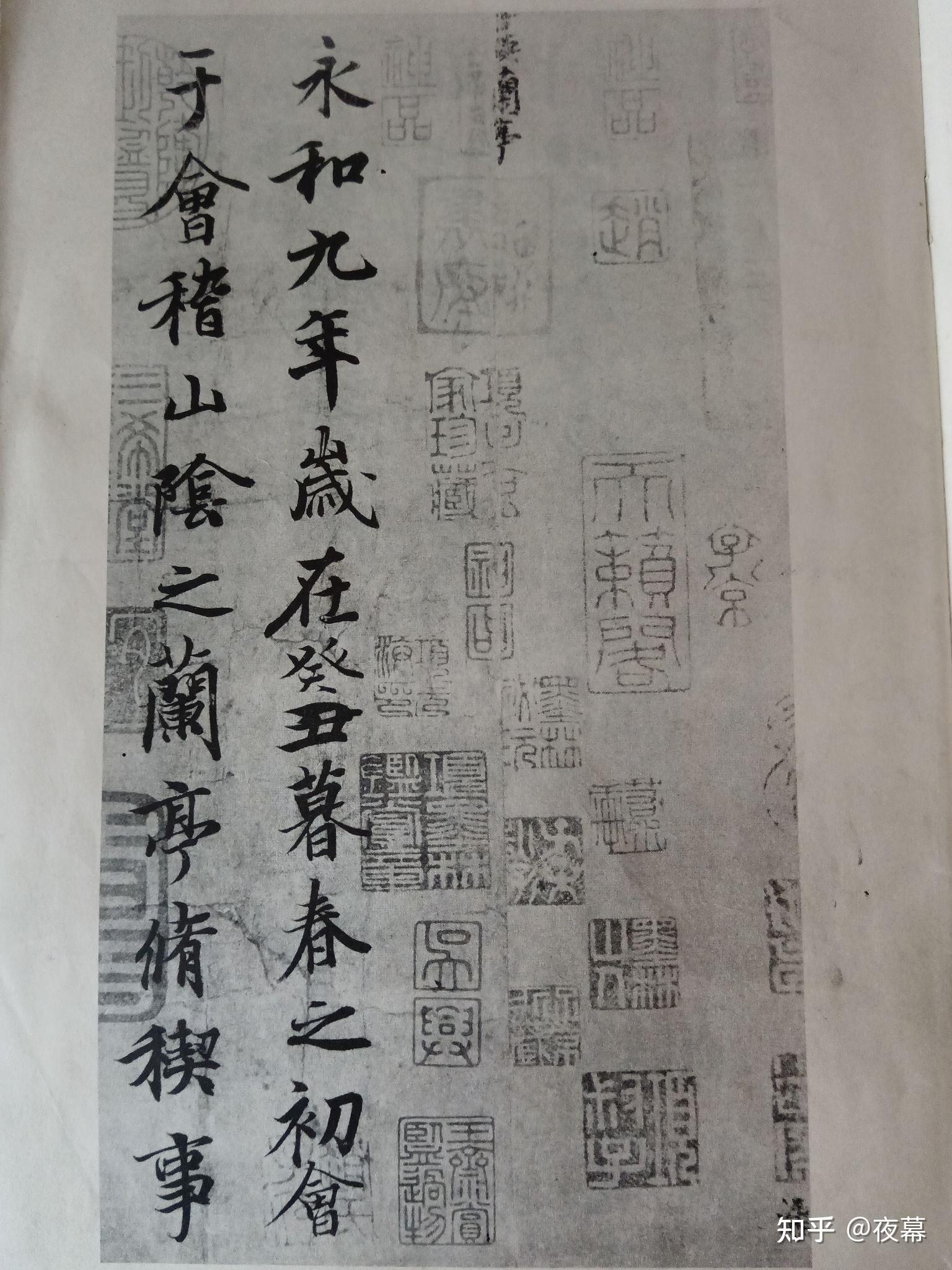 行书在书法发展史中的历史地位和意义 - 知乎