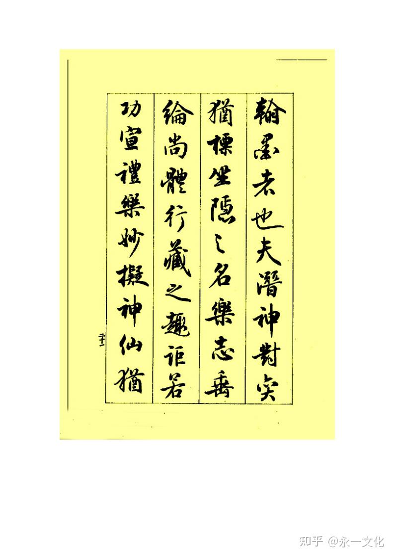 梁鼎光书法《行书孙过庭书谱》高清完整版,是当代书法艺术的丰碑 - 知乎