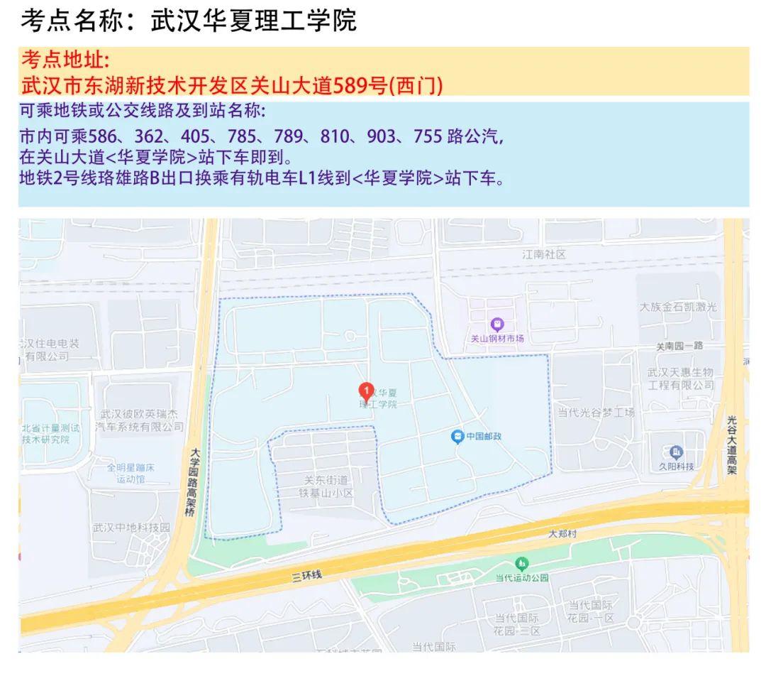 湖北省2025年度省市县乡考试录用公务员笔试温馨提示