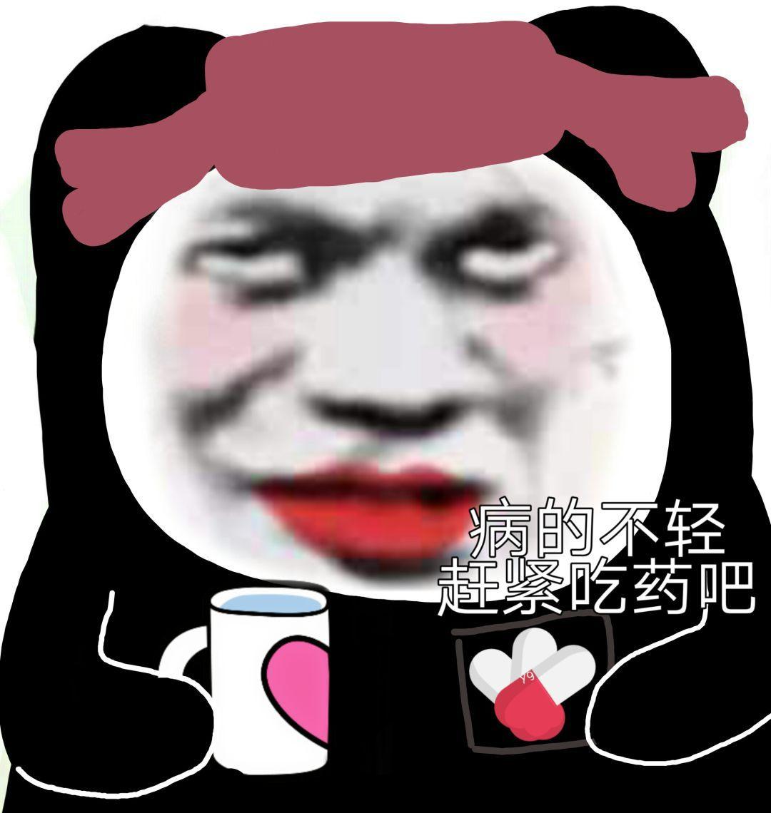 朋友们能给我推荐几张怼人的表情包吗?谢谢啦! - 知乎