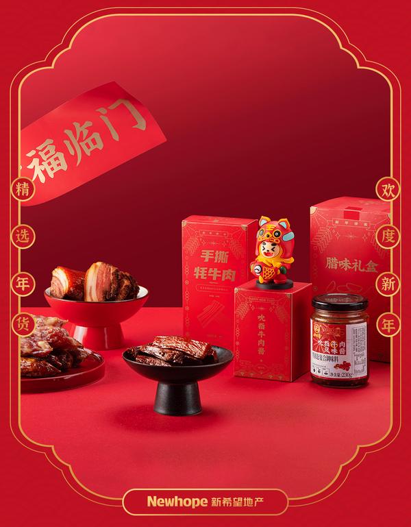 2022新春礼盒大赏（80+家收藏版）(图383)