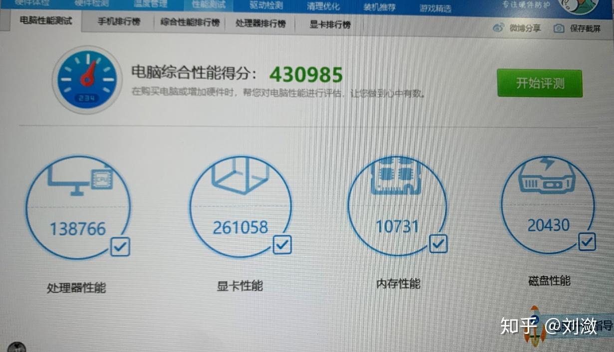 炫龙m7nh50nh55为什么值得买简单评测