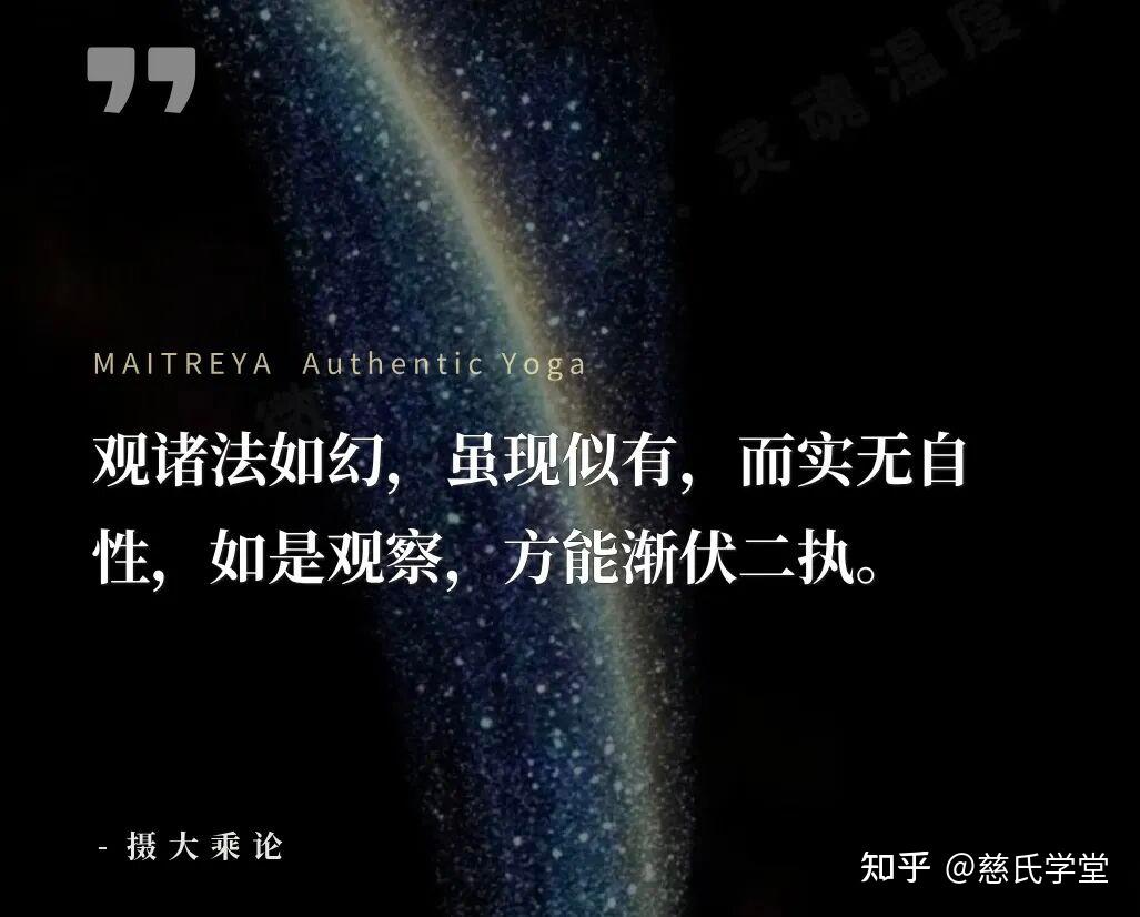 深度解说末那识的修行,如何在生活中观照觉破“我执”甚深? - 知乎