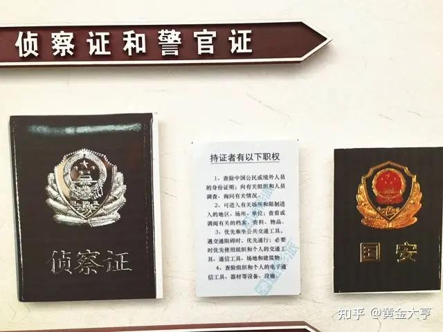 为什么我国对现代国安人员官方称呼几乎不使用"特工"一词,一般多称为"