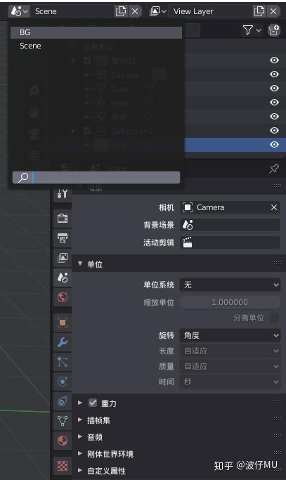 Blender学习笔记005 界面简介二 知乎