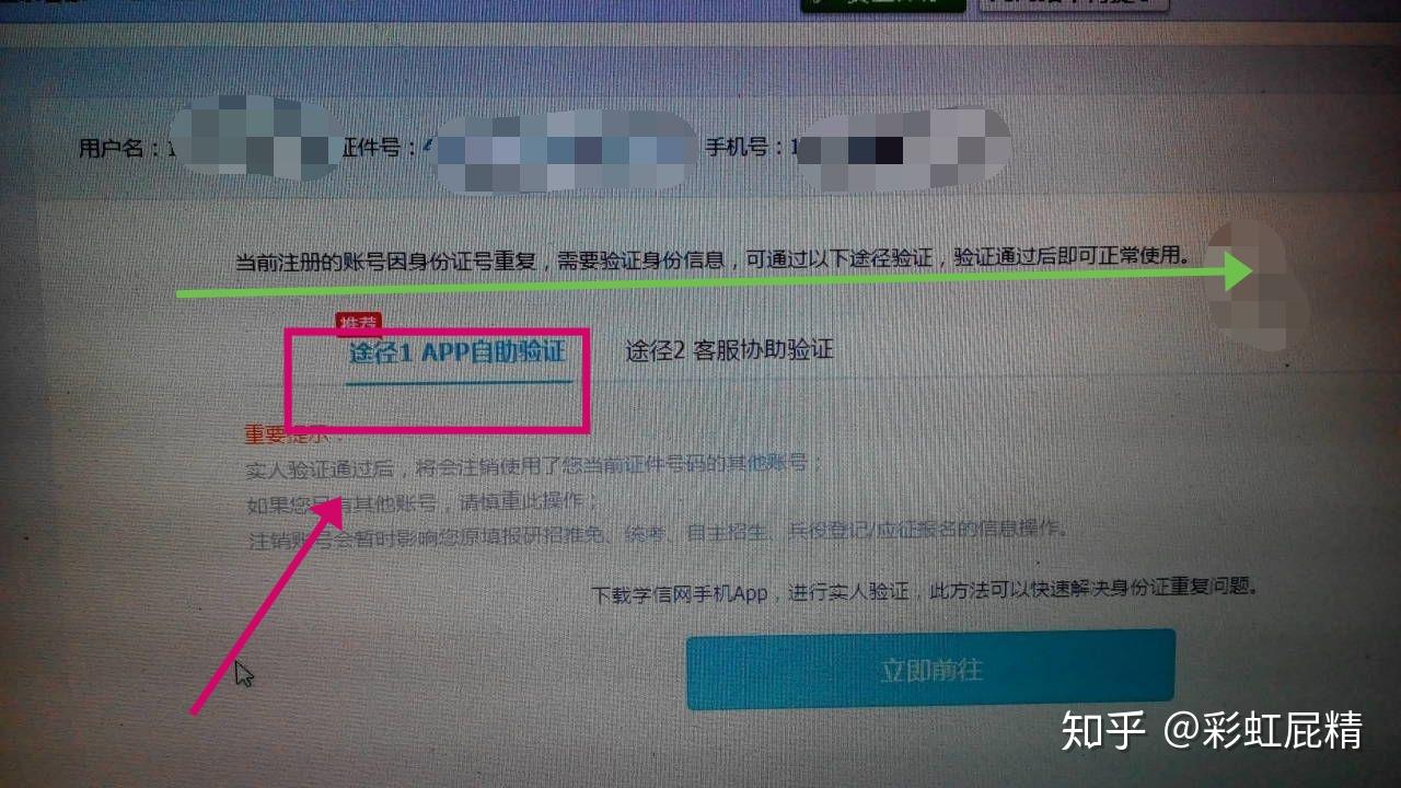 学信网在线验证码过期了可以重新申请吗