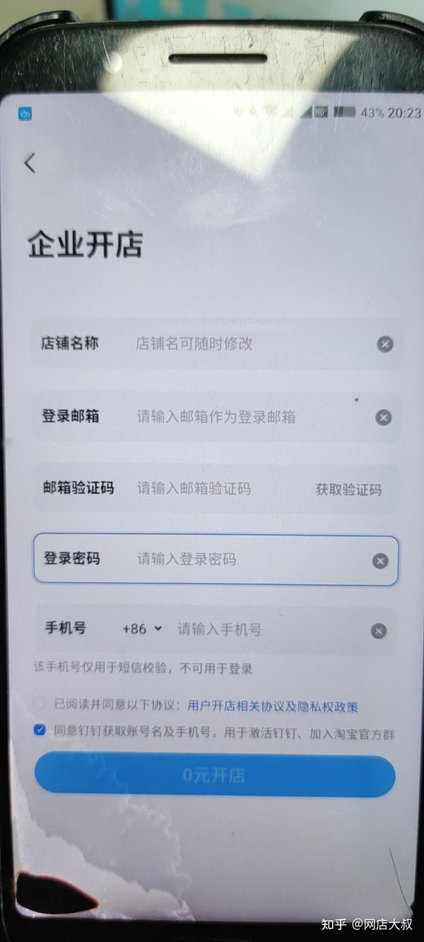 如何开手机网店,手机如何开两个系统