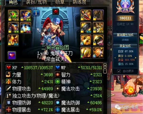 dnf附魔宝珠大全