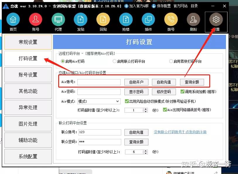 千万级百度贴吧蓝海流量4000字百度贴吧发帖顶贴引流实操