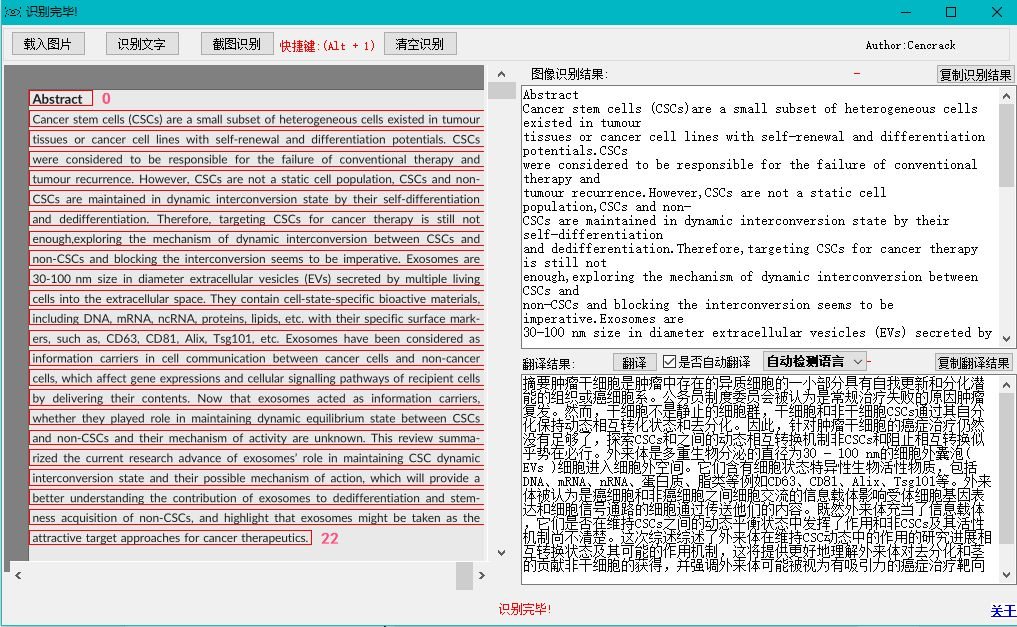 八款sci文獻翻譯寫作神器支持圖片和pdf格式整篇翻譯科研必備神器