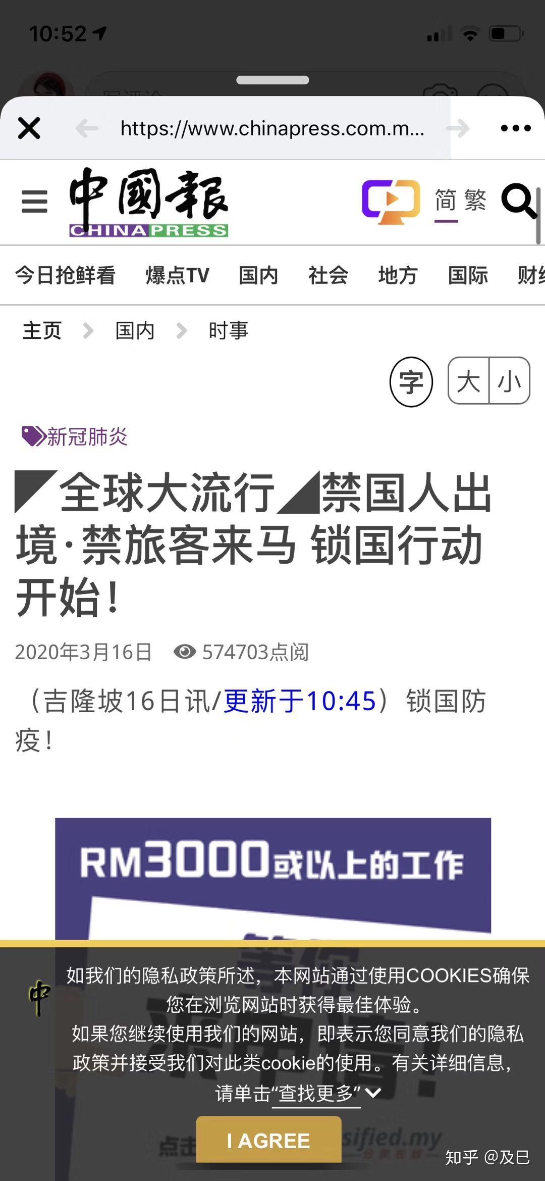 如何看待马来西亚的疫情情况?