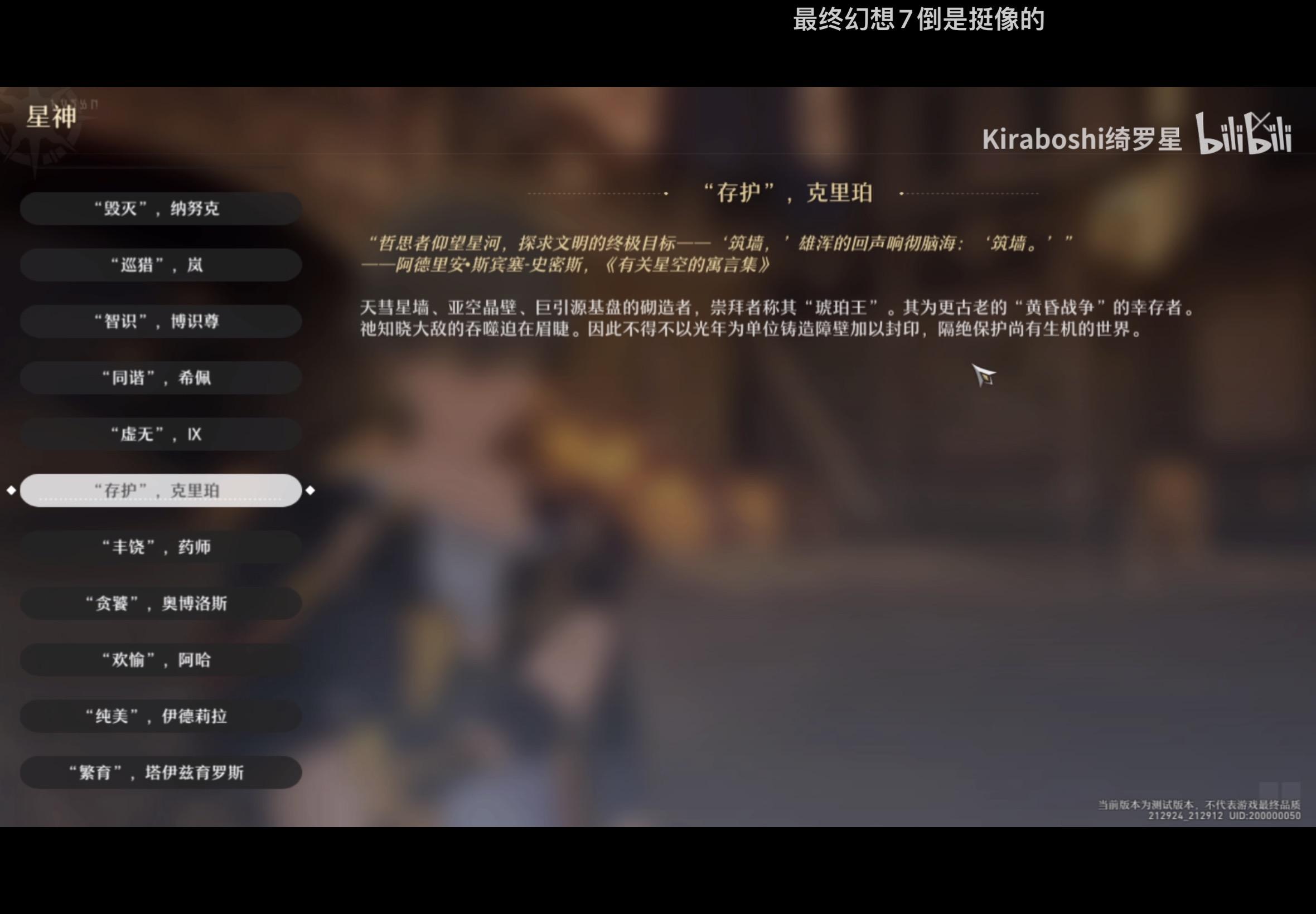 如何评价《崩坏:星穹铁道》10 月 27 日的「始发测试」,游戏体验如何?-崩坏星穹铁道 nga
