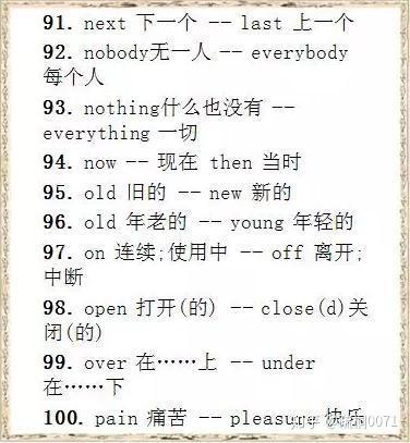 小学英语反义词汇总大全,超全面 - 知乎