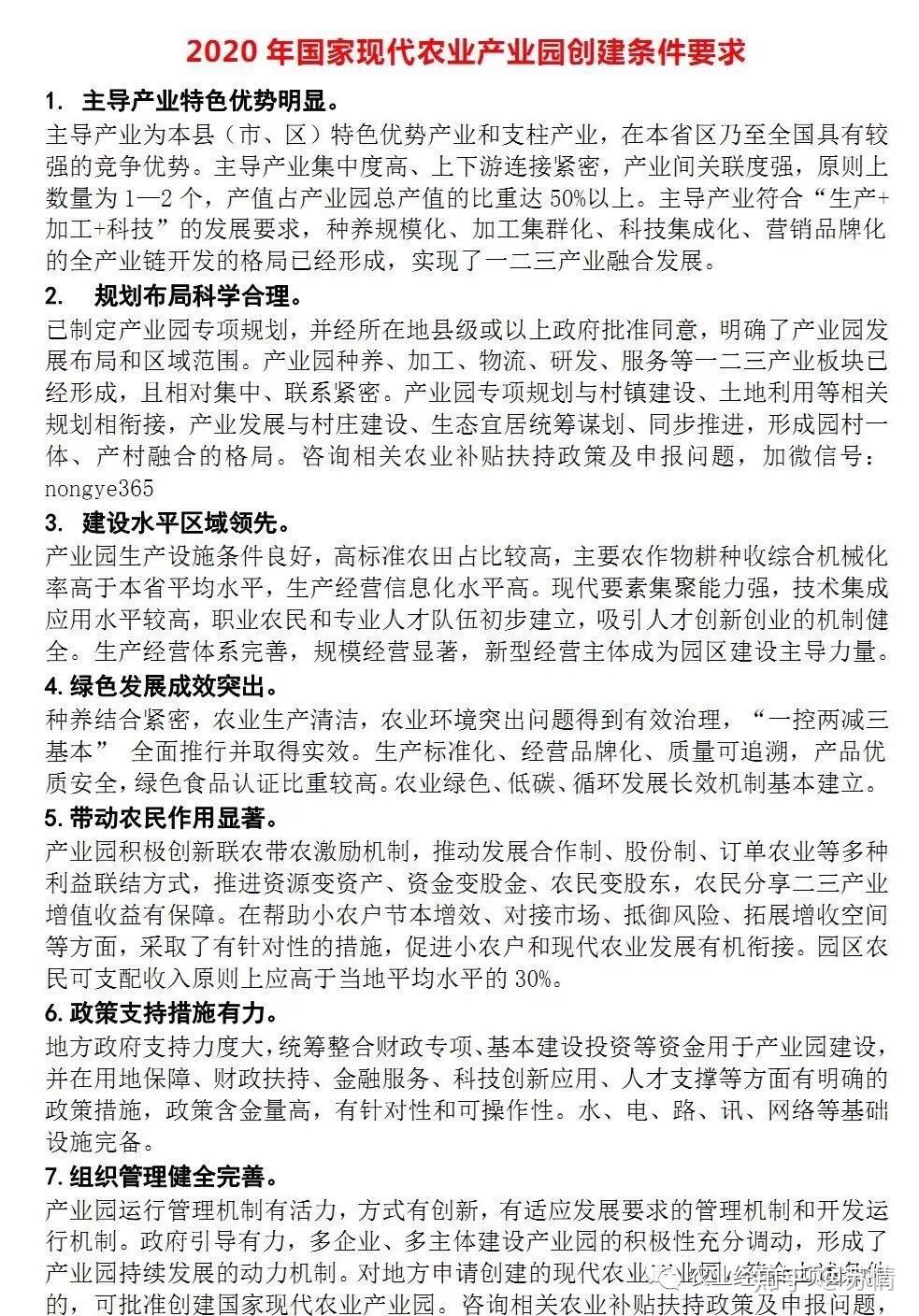 2个农业项目国家补贴资金1亿元只要参与项目建设就可以拿到补贴资金