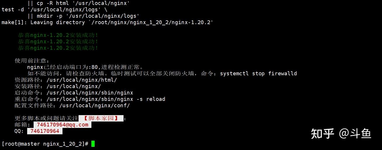 Nginx 