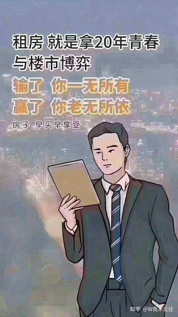 买房为啥要先上车