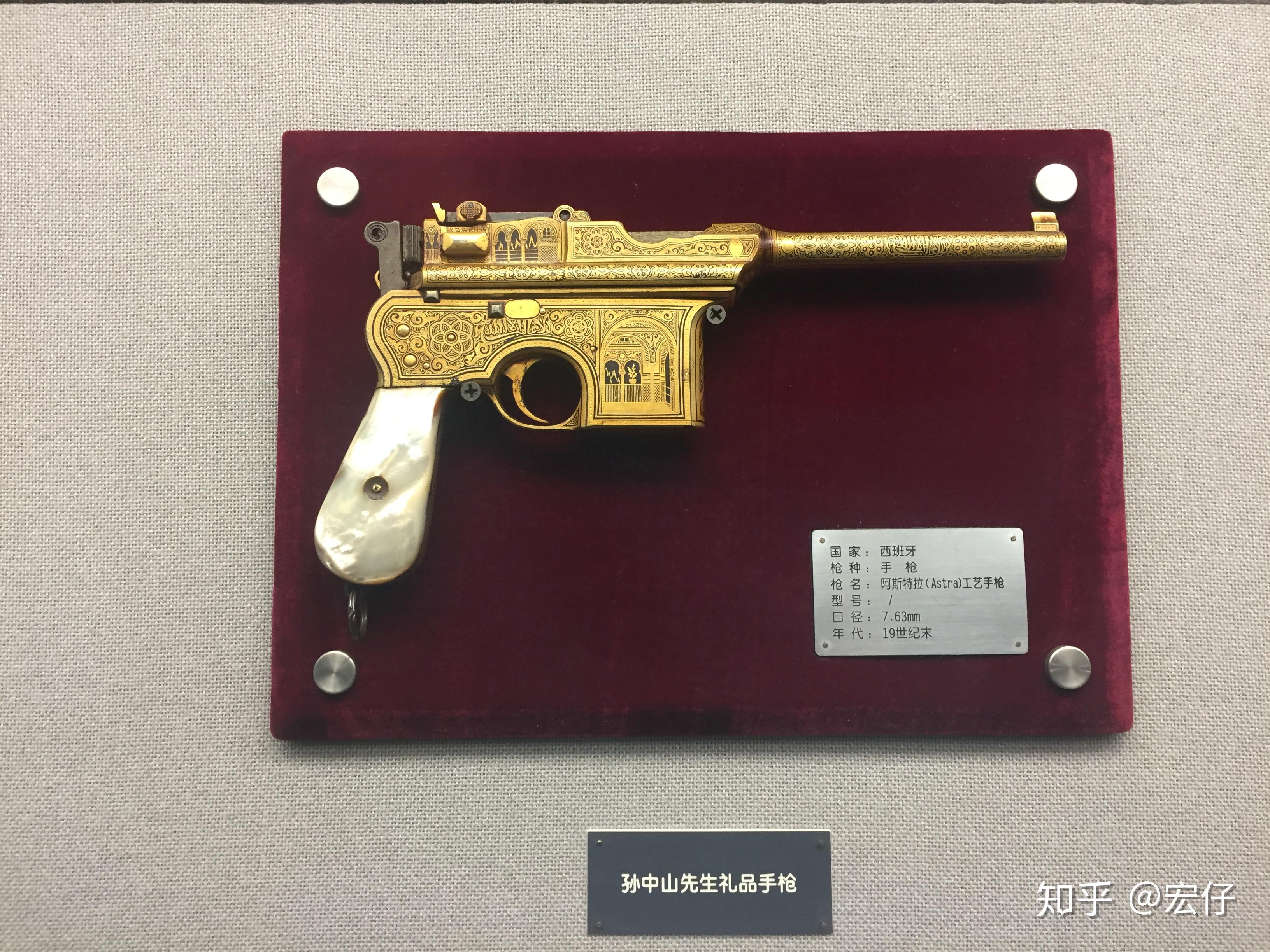上海公安博物馆的嵌金阿斯特拉900手枪