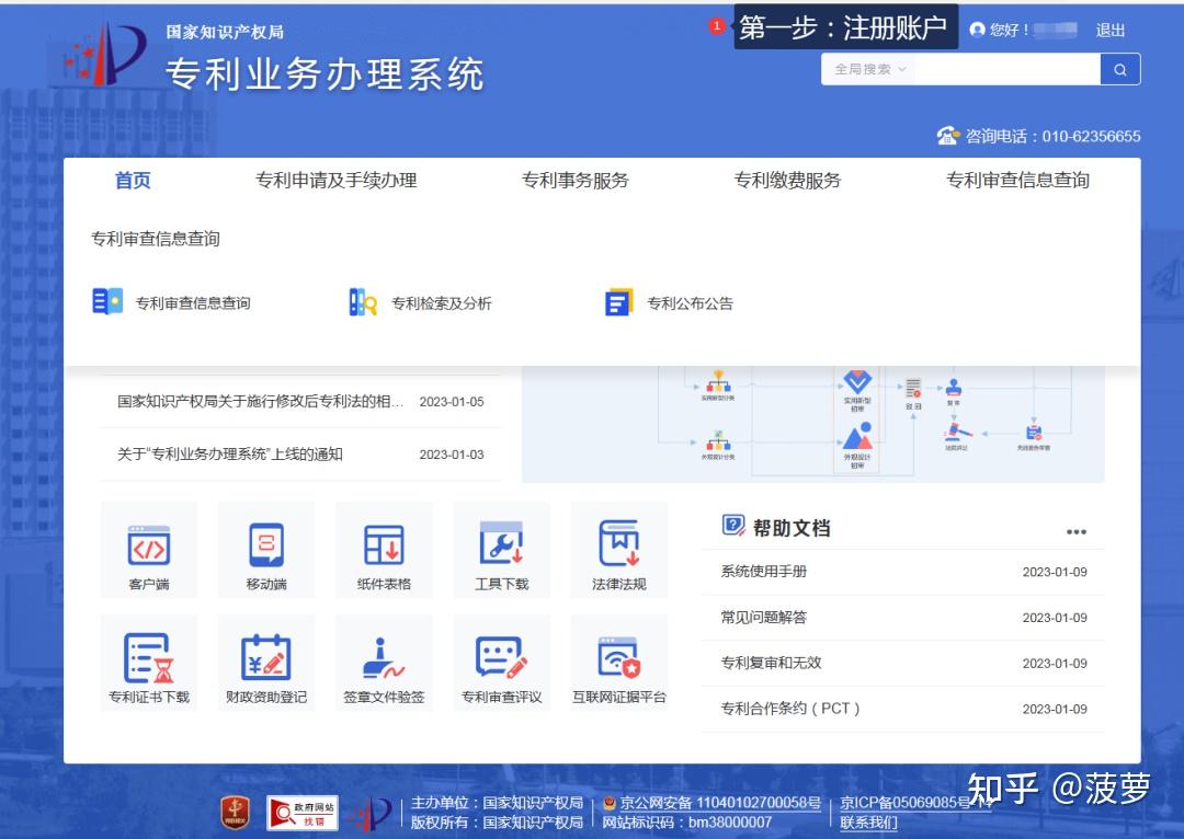 专利授权费该怎么缴纳呢? - 知乎