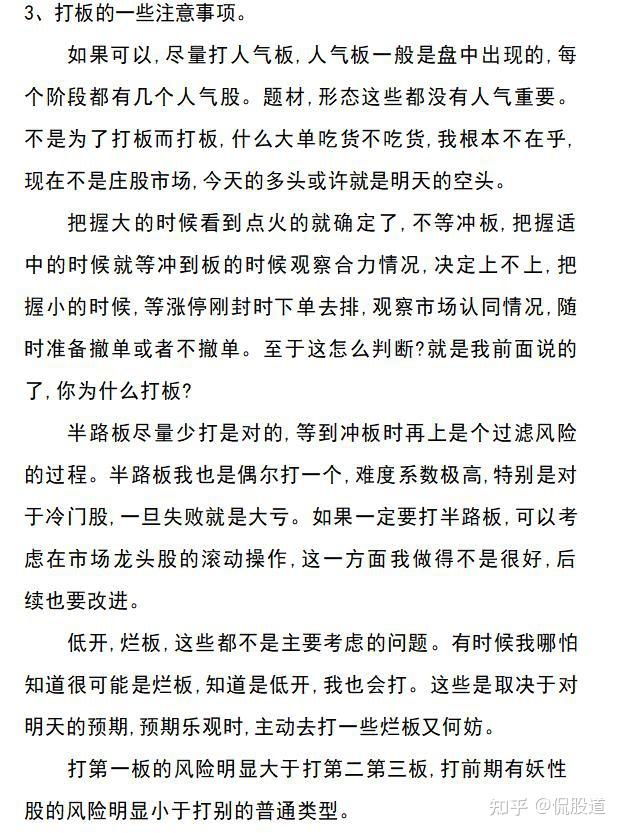 【精编整理】国内顶级游资悟道心得心法(汇总)如赵老哥,炒股养家,A神等句句精华悟透必成大器! - 知乎