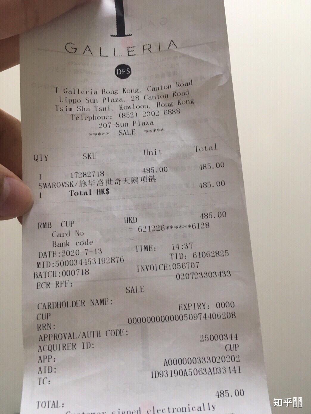 galleria香港t广场的代购小票怎么判断真假