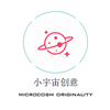小宇宙创意