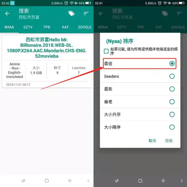 迅雷快传搜索