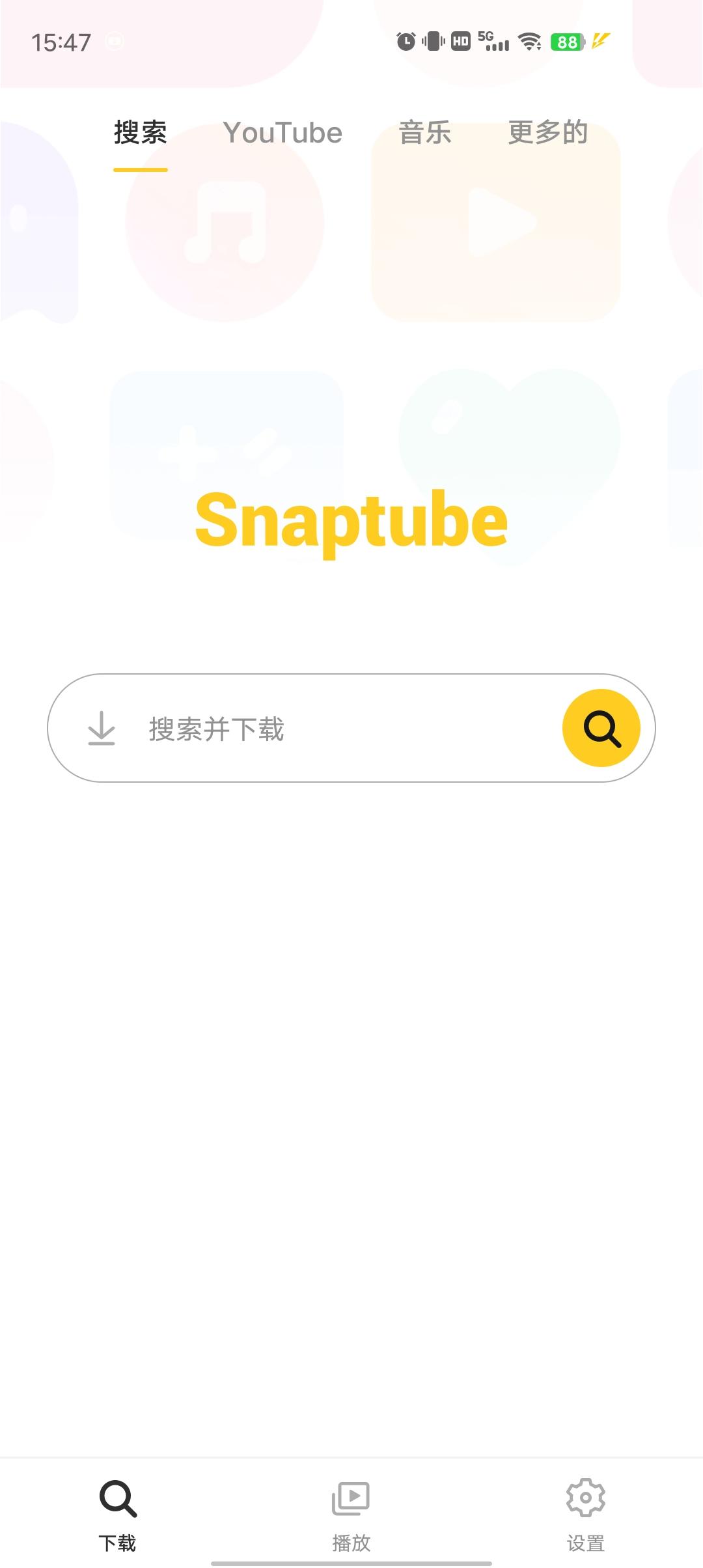 图片[2]-油管下载器高级版 视频音乐随心下载 – 解锁多种功能!-手机软件俊享空间-软件工具-俊享空间 | 一站式免费资源社区 - 海量软件 / 源码 / 项目 / 壁纸 / 游戏等免费获取